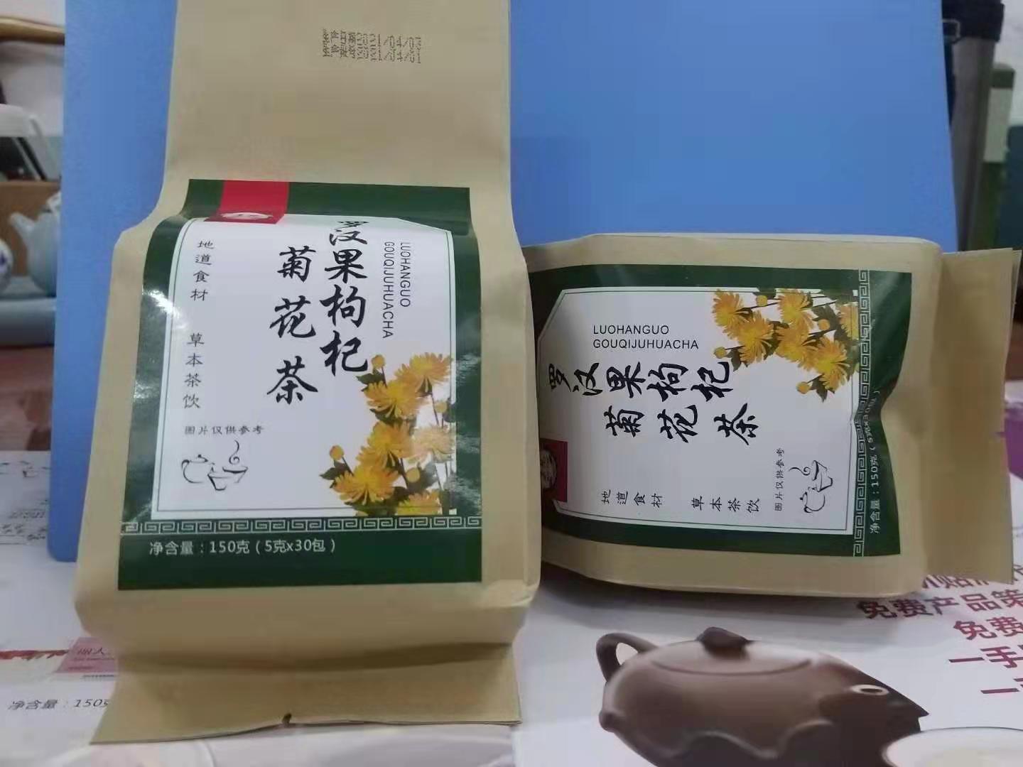 罗汉果枸杞菊花茶